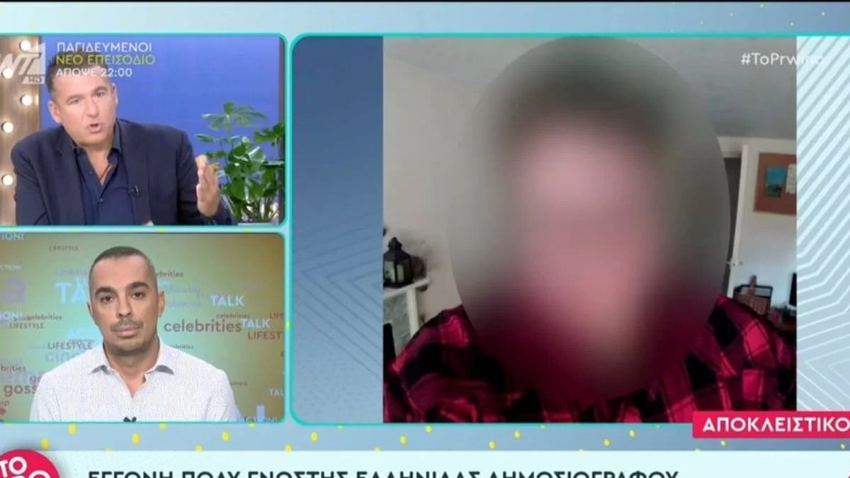 Εγγονή πασίγνωστης Ελληνίδας δημοσιογράφου έκανε αλλαγή φύλλου