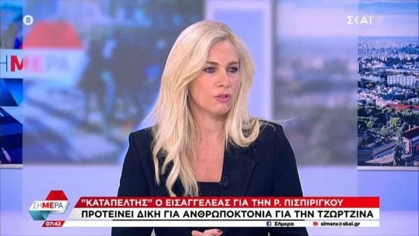 Τραγωδία Πάτρα: ''Έχει ξεχειλώσει η υπόθεση Πισπιρίγκου'' - Ξεσπά η Εβίτα Βαρελά