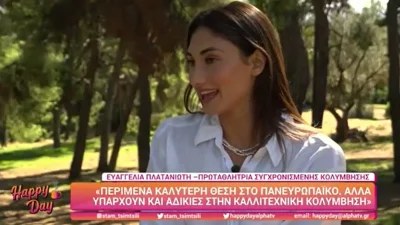 Ευαγγελία Πλατανιώτη: «Γράφτηκε ότι πλάκωσα στο ξύλο μια συναθλήτριά μου! Όταν είσαι...»