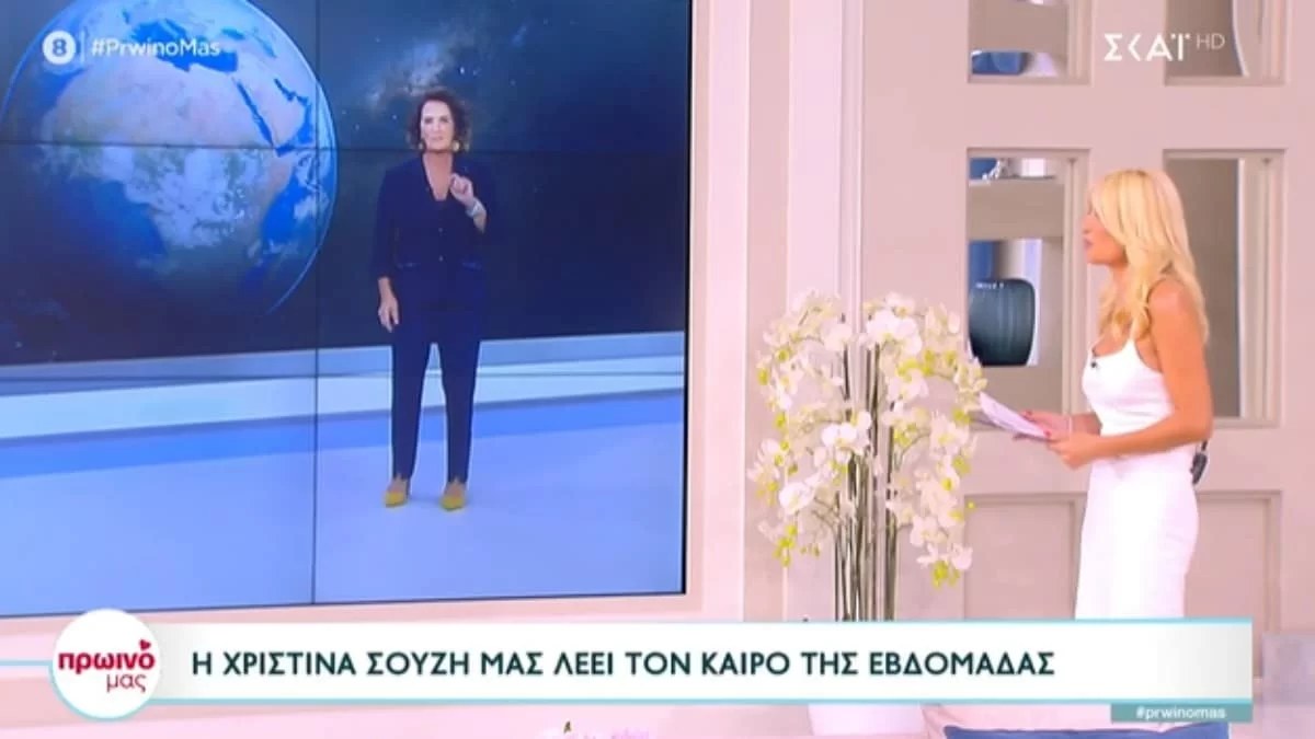 "Καλωσόρισες στον ΣΚΑΙ" - Οι on air ευχές της Χριστίνας Σούζη στην Φαίη Σκορδά για το Πρωινό Μας