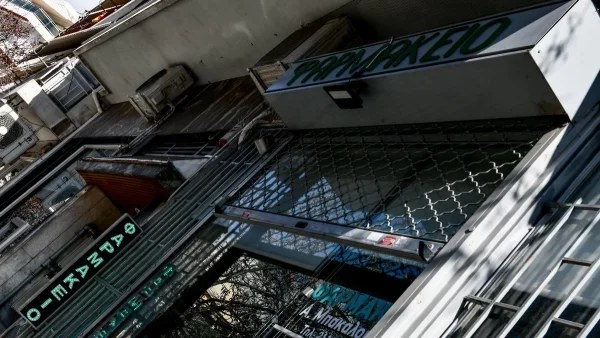 Κλείνουν τα φαρμακεία - Δείτε πότε