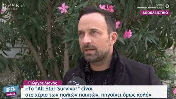 Όλη η αλήθεια: Ο πραγματικός λόγος που ο Γιώργος Λιανός δεν πήγε στη βάφτιση των μωρών του Σάκη Τανιμανίδη και της Χριστίνας Μπόμπα