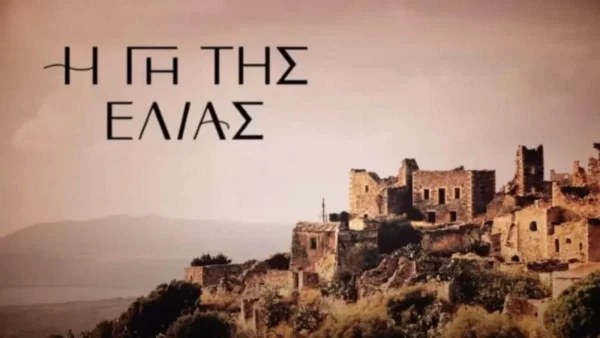 Έρωτας στα παρασκήνια της σειράς "Γη της ελιάς" - Είναι ζευγάρι εδώ και δυο χρόνια