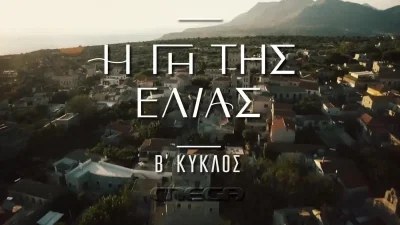 «Δίνετε ιδέες σε άρρωστα μυαλά! Θα κάω παράπονα στο ΕΣΡ» - Σάλος με τη σειρά του MEGA, Γη της Ελιάς