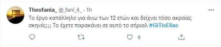 Γη της Ελιάς - Twitter