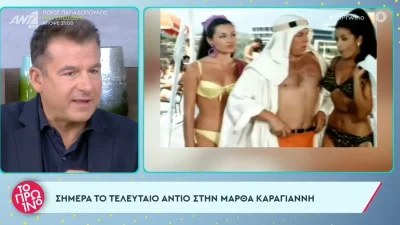«Δεν είναι ωραίο! Μην....» - Εκνευρίστηκε ο Γιώργος Λιάγκας με τη Ζήνα Κουτσελίνη την ώρα της κηδείας της Μάρθας Καραγιάννη