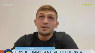 «Αναγκάστηκα να...» - Έφυγε από την Ελλάδα ο Γιώργος Πιλίδης