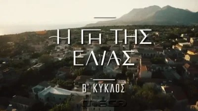 Η Γη της Ελιάς: "Εγώ σκότωσα τον Ανέστη" - Θρίλερ στο σημερινό (21/9) επεισόδιο