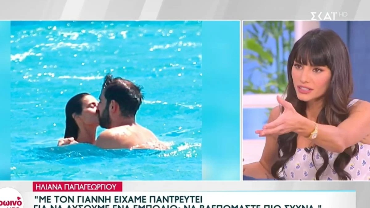 «Είχαμε παντρευτεί για να...» - Η Ηλιάνα Παπαγεωργίου μιλά πρώτη φορά για την επανασύνδεση με τον πρώην σύντροφό της