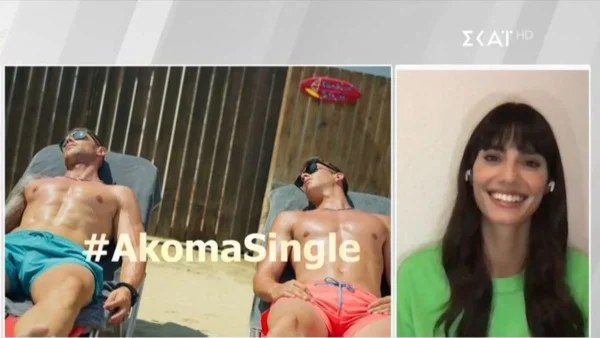 H αποκάλυψη της Ηλιάνας Παπαγεωργίου για το ''Love Island'' - «Με τους παίκτες δεν έχω...»