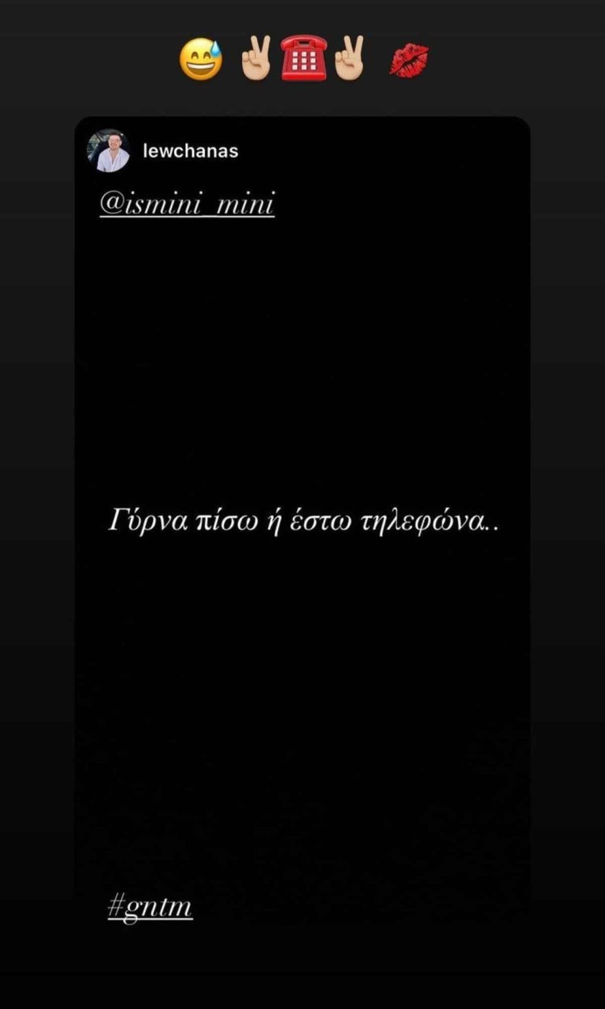 Η ανάρτηση όλο νόημα της Ισμήνης Παπαβλασοπούλου μετά την πρεμιέρα του GNTM 5