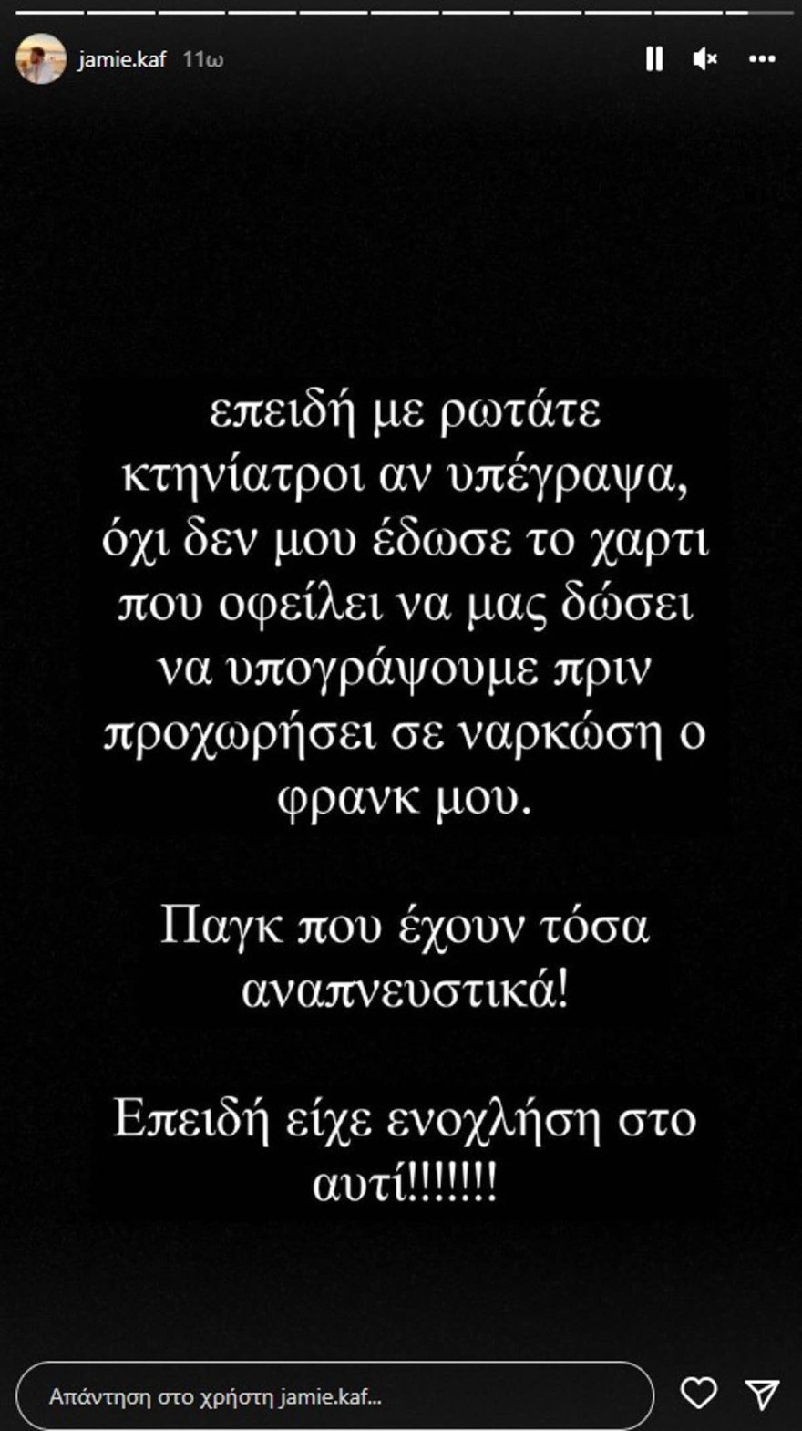 Τζέιμς Καφετζής κτηνίατρος