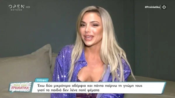 «Ό,τι έχει ένας άνθρωπος, του λείπει κάτι άλλο» - Όλη η αλήθεια για την προσωπική ζωή της Ζόζεφιν