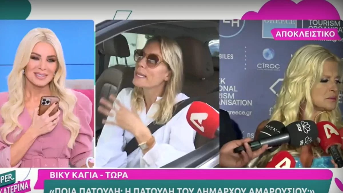 Η Καινούργιου διέκοψε την ροή της Super Κατερίνας και τηλεφώνησε on air στην Βίκυ Καγιά - Τι συνέβη