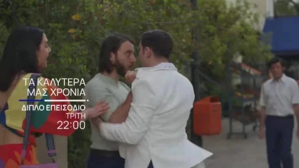 «Τα καλύτερά μας χρόνια» 27/9: Η Μαίρη μαθαίνει κάτι που αλλάζει δραστικά τη ζωή όλων τους