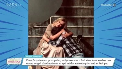 «Έχασα τον κόσμο γύρω μου» - Συγκλονίζει η Κάρμεν Ρουγγέρη με την εξομολόγησή της για την μάχη της με τον καρκίνο