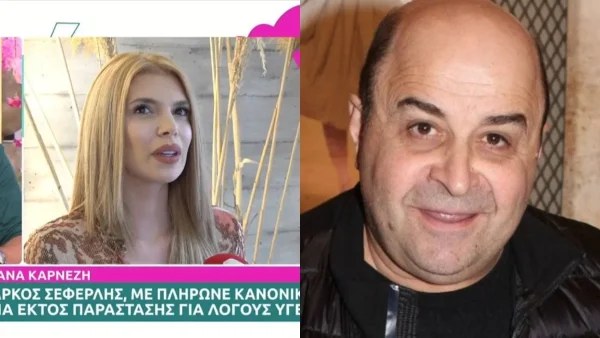 «Ο Μάρκος Σεφερλής με...» - Η Χριστιάνα Καρνέζη αποκαλύπτει πρώτη φορά για τη συνεργασία τους