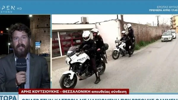 Καστοριά: Συνελήφθη ο γιος της ηλικιωμένης που είχε εξαφανιστεί και βρέθηκε θαμμένη