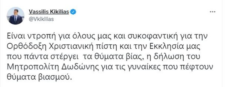 Κικίλιας ανάρτηση
