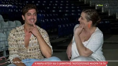 "Στην Μαρία τόλμησα και..." - Η τρυφερή εξομολόγηση του Γκοτσόπουλου για τη σχέση του με την Κίτσου