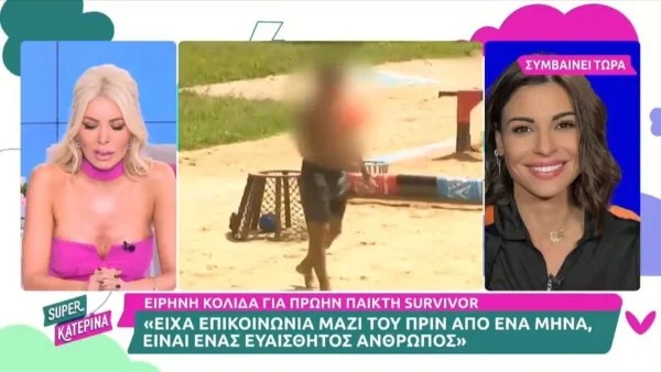 ''Είναι πάρα πολύ ευαίσθητος...'' - Η Ειρήνη Κολιδά αποκάλυψε τη συνομιλία της με τον Αργιανίδη ένα μήνα πριν