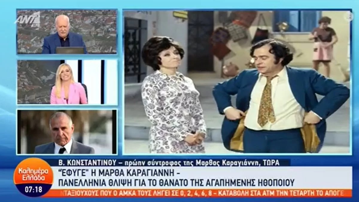 Της είχε ζητήσει να κάνουν παιδί - "Λύγισε" στον αέρα του ΑΝΤ1 ο σύντροφος της Μάρθας Καραγιάννη, Βασίλης Κωνσταντίνου