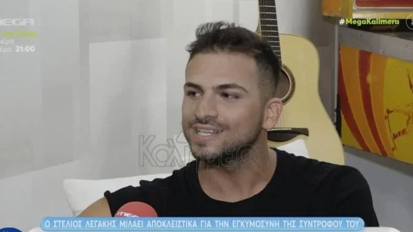 ''Ιδανικά θέλω να είναι...'' - Ο Στέλιος Λεγάκης αποκαλύπτει τα όνειρά του για το φύλο του μωρού