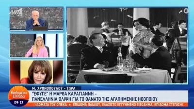 "Αισθάνομαι μοναχή μου, εγκαταλελειμμένη" - Συντετριμμένη η Μαίρη Χρονοπούλου με τον θάνατο της Καραγιάννη