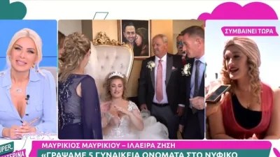 Εξωτικό ταξίδι για Μαυρίκιο Μαυρικίου και Ιλάειρα - ''Μείναμε στο κρεβάτι 48 ώρες''
