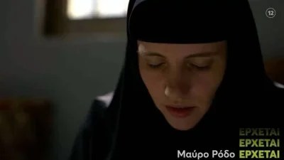 Αγνώριστη χωρίς τα μαύρα ράσα η Φωτεινή Παπαθεοδώρου της σειράς του MEGA, Μαύρο Ρόδο