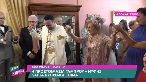Αποτριχωμένος με λευκό φανελάκι - Πλάνα από την προετοιμασία του Μαυρίκιου Μαυρικίου πριν τον γάμο
