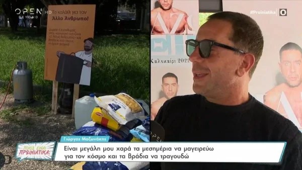 «Η προσφορά που μου γίνεται από τον Θεό...» - Ραγίζουν καρδιές με την κίνηση ανθρωπιάς του Γιώργου Μαζωνάκη