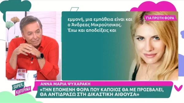 ''Ο Μικρούτσικος έχει εμμονή και εμπάθεια'' - Απειλεί να κινηθεί δικαστικά η Άννα Μαρία Ψυχαράκη