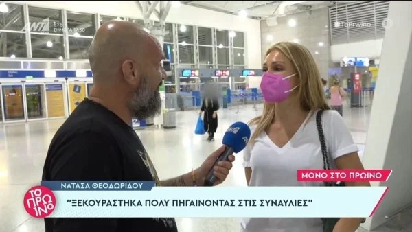 «Είμαι ευτυχισμένη όταν...» - Τα είπε όλα με μία φράση η Νατάσα Θεοδωρίδου