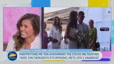 «Ο μπαμπάς του...» - Όλη η αλήθεια για την σχέση της Νεσχάν Μουλαζίμ με τον πεθερό της πριν φύγει από τη ζωή