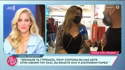 Με γυαλιά μυωπίας και εντελώς άβαφη - Ακομπλεξάριστη η Έλενα Παπαρίζου αποκάλυψε την αλήθεια για την σχέση της με τον σύντροφό της