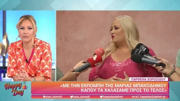 «Η Μαρία είναι...» - Ο λόγος που η Παρθένα Χοροζίδου δεν συνεργάστηκε τελικά με τη Μπακοδήμου