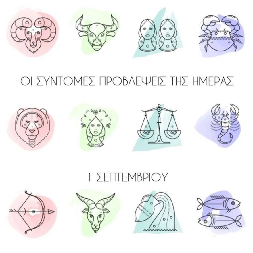 Λίτσα Πατέρα ζώδια