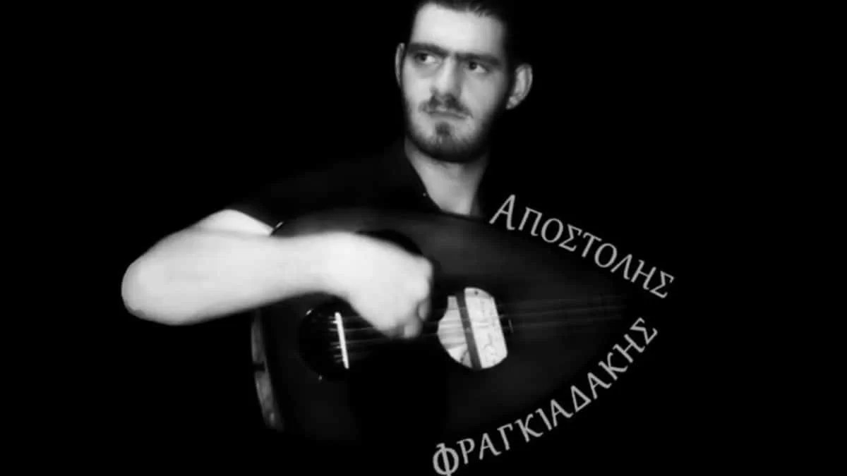 Ανείπωτη τραγωδία στην Κρήτη - Ο Αποστόλης Φραγκιαδάκης πέθανε μπροστά στη γυναίκα και τα παιδιά του