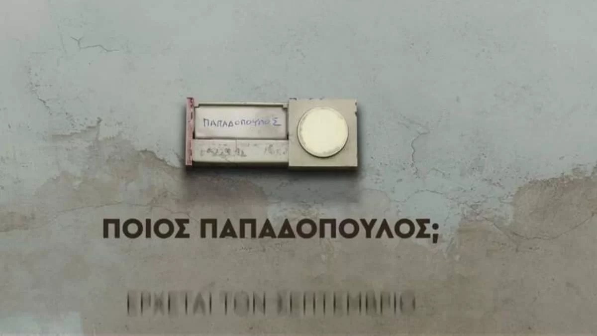 Ποιος Παπαδόπουλος;: Ο παππούς θα μπλέξει σε περιπέτειες που θα του "κοστίσουν"
