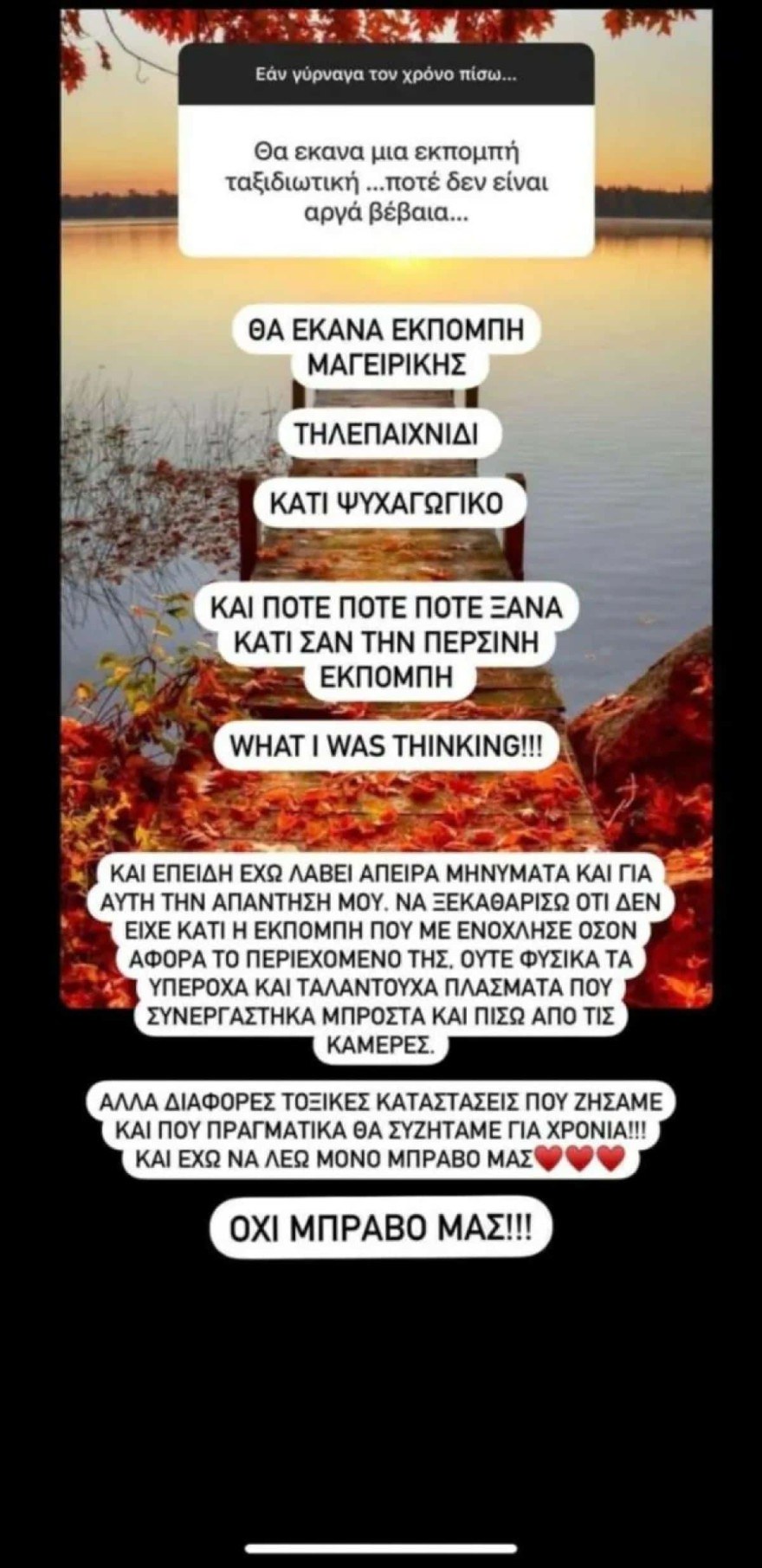 Η απάντηση της Νικολέττας Ράλλη για την εκπομπή της στο OPEN