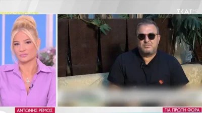 ''Θα πρέπει να βάλω πράκτορες'' - H φοβία που εξέφρασε ο Αντώνης Ρέμος αναφερόμενος στο μέλλον της κόρης του