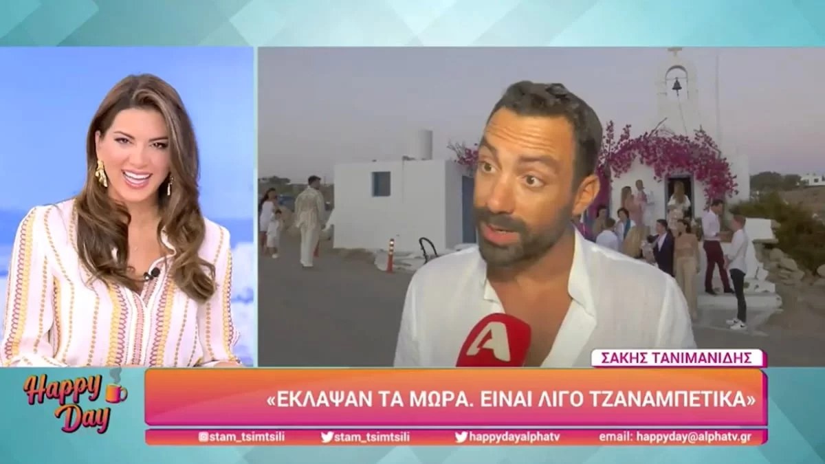 "Ήρθε εδώ και..." - Το σχόλιο του Σάκη Τανιμανίδη για την εμφάνιση του Γιώργου Μαυρίδη στην βάφτισή των μωρών του