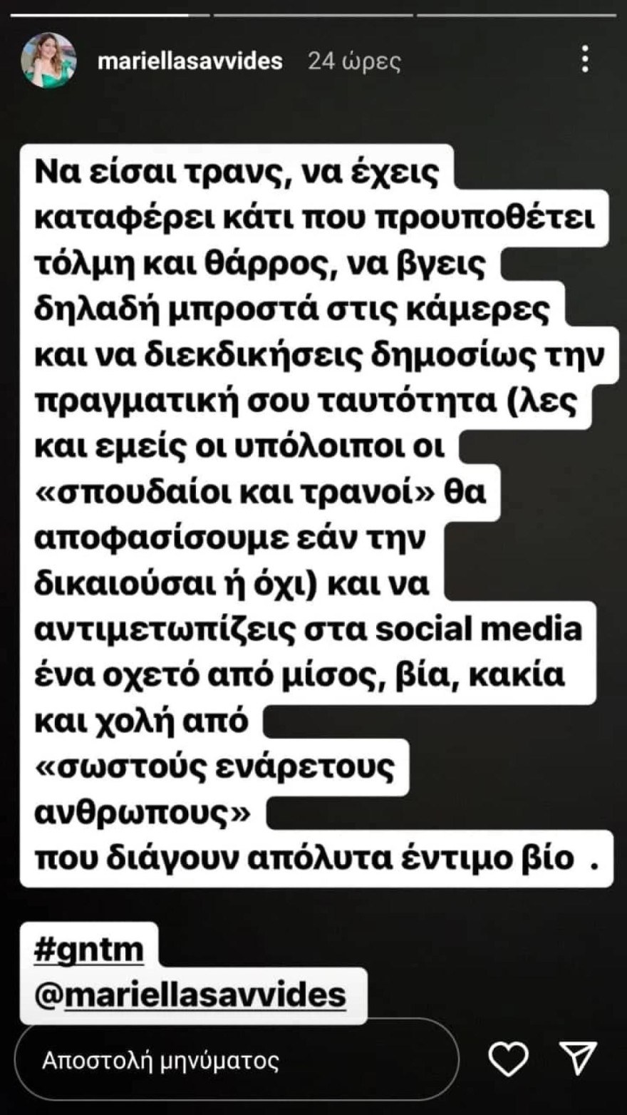 Η ανάρτηση της Σαββίδου για το τρανς μοντέλο του GNTM 5