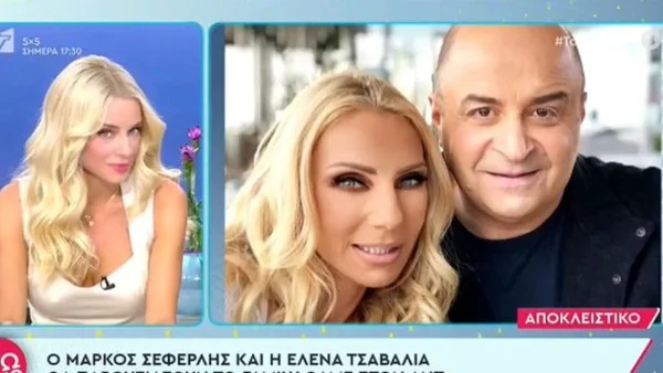 Νέα αρχή για τον Μάρκο Σεφερλή και την Έλενα Τσαβαλιά - Ανακοινώθηκε στον αέρα του Πρωινού πως...