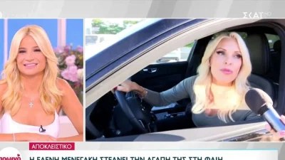 "Την δουλειά την ξέρει..." - Οι ευχές της Ελένης Μενεγάκη για την πρεμιέρα της Φαίης Σκορδά στον ΣΚΑΙ