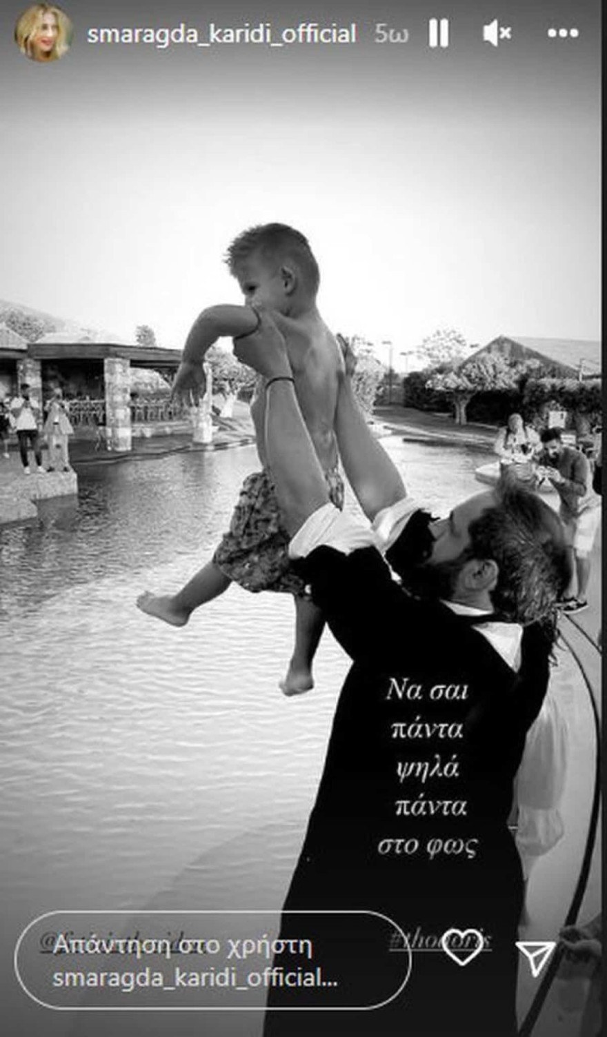 Οι ευχές της Σμαράγδας Καρύδη στη Φωτεινή Αθερίδου