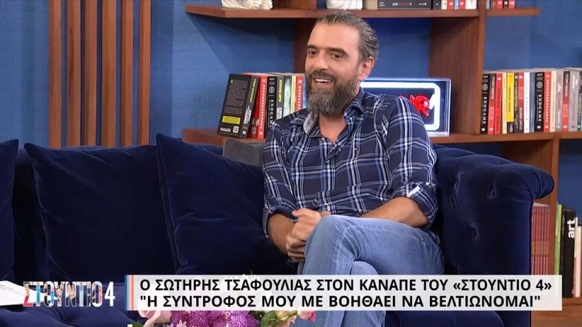 «Είμαι απλά πολύ τυχερός» - "Λιώνει" για την Άννα Μενενάκου ο Σωτήρης Τσαφούλιας