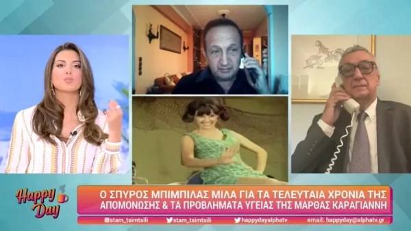 "Δεν ήθελε να βγαίνει έξω με καροτσάκι! Είχε..." - Η αποκάλυψη του Δημήτρη Σούρα για τις τελευταίες στιγμές της Καραγιάννη