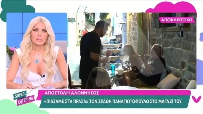 "Το έβαλε στα πόδια" με το που είδε την κάμερα - Η αντίδραση του Στάθη Παναγιωτόπουλο 10 μήνες μετά το σκάνδαλο